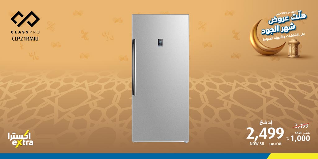 EX9uoZ1XQAA2Ok1 - عروض رمضان : عروض اكسترا السعودية علي الاجهزة الكهربائية الخميس 14-5-2020