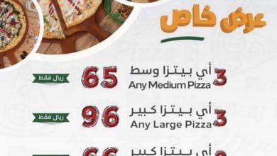 EXmgmEfWAAA0Z5p - عروض المطاعم : عرض مطعم بيتزا إرا علي احجام مختلفة بـ 66 ريال سعودي