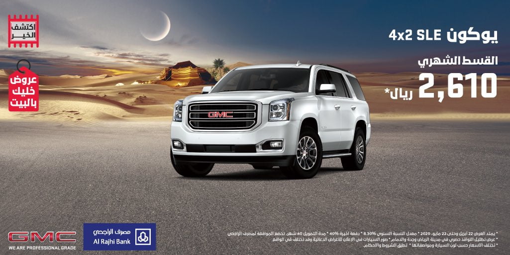 EXwFUgVXsAAl5cE - عروض السيارات : عرض الجميح للسيارات علي سيارات جي إم سي يوكون - اكاديا - سييرا