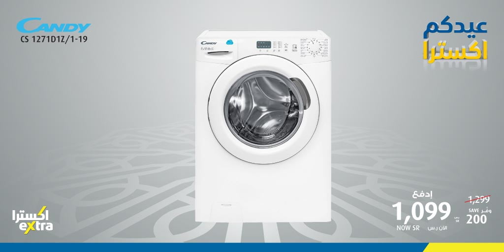 EYOGsFWVAAI6WpA - عروض عيد الفطر : عروض اكسترا السعودية علي الاجهزة الكهربائية الاحد 17-5-2020