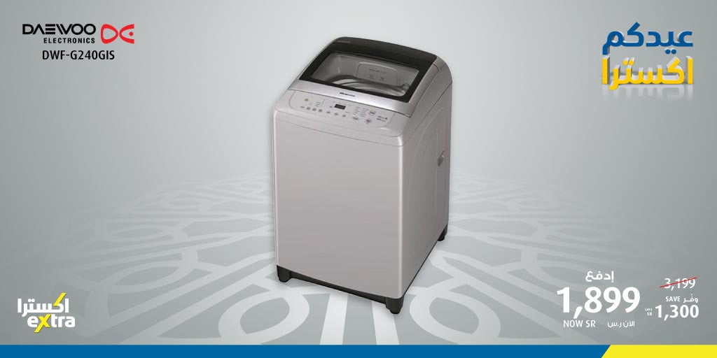 EYOGsFXUYAA3GsF - عروض عيد الفطر : عروض اكسترا السعودية علي الاجهزة الكهربائية الاحد 17-5-2020