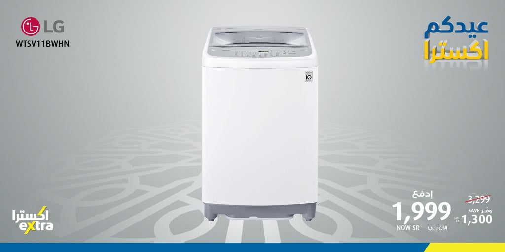 EYOGsFZUEAA14tr - عروض عيد الفطر : عروض اكسترا السعودية علي الاجهزة الكهربائية الاحد 17-5-2020