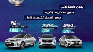 EYPWqakWoAEfWf - عروض السيارات : عروض عبد اللطيف جميل علي سيارات كيا 2020