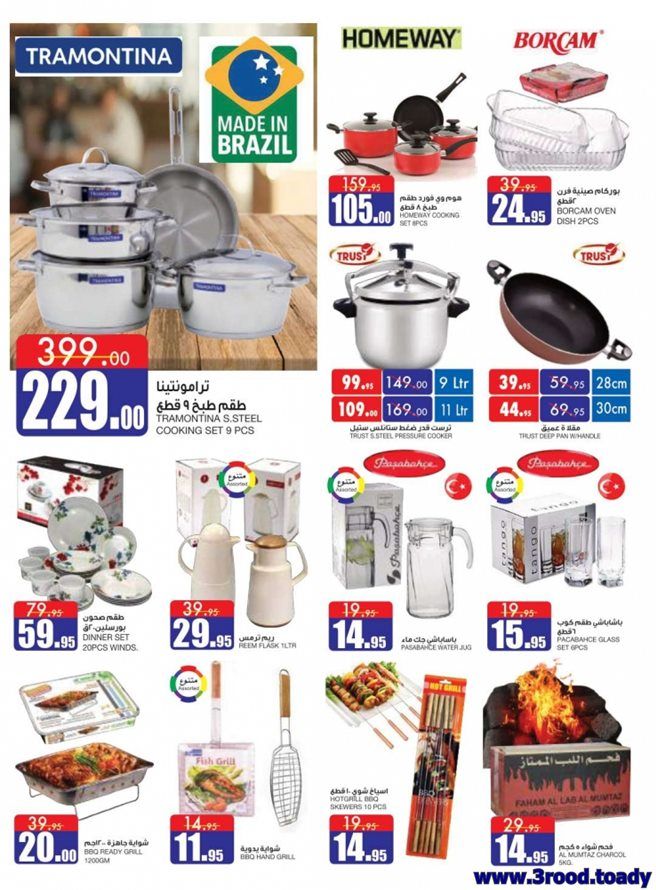 GchSjJ - عروض السدحان علي الادوات - الاجهزة المنزلية حتي الثلاثاء 2 يونيو 2020