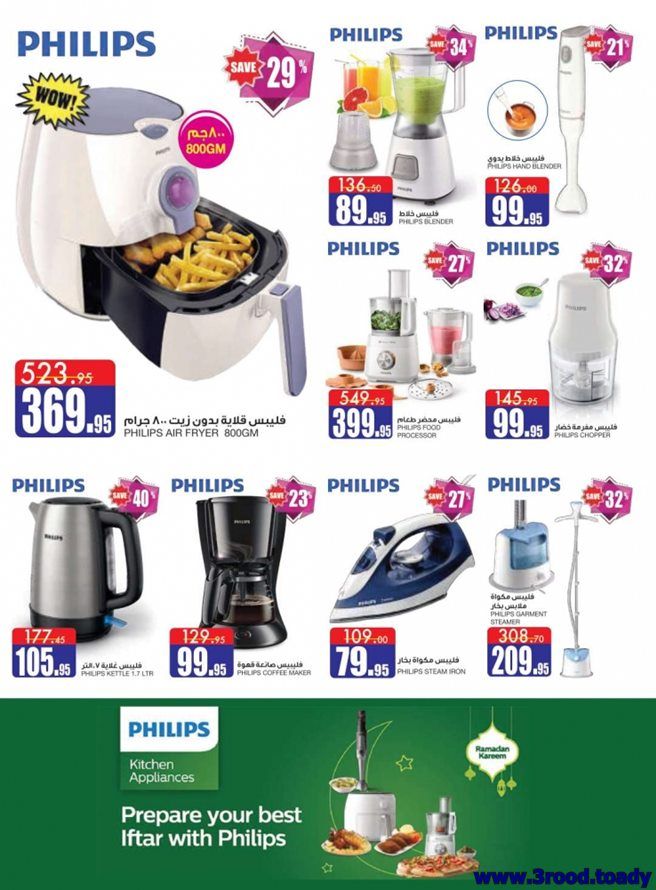 SdusyA - عروض رمضان : عروض السدحان علي الادوات - الاجهزة المنزلية حتي الثلاثاء 12-5-2020