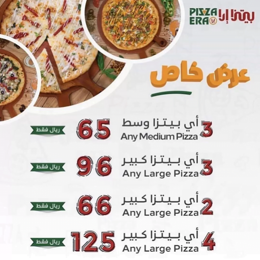 clipboard - عروض رمضان : عروض مطاعم السعودية لوجبات الافطار لشهر رمضان 2020 - 1441 محدثة يومياً