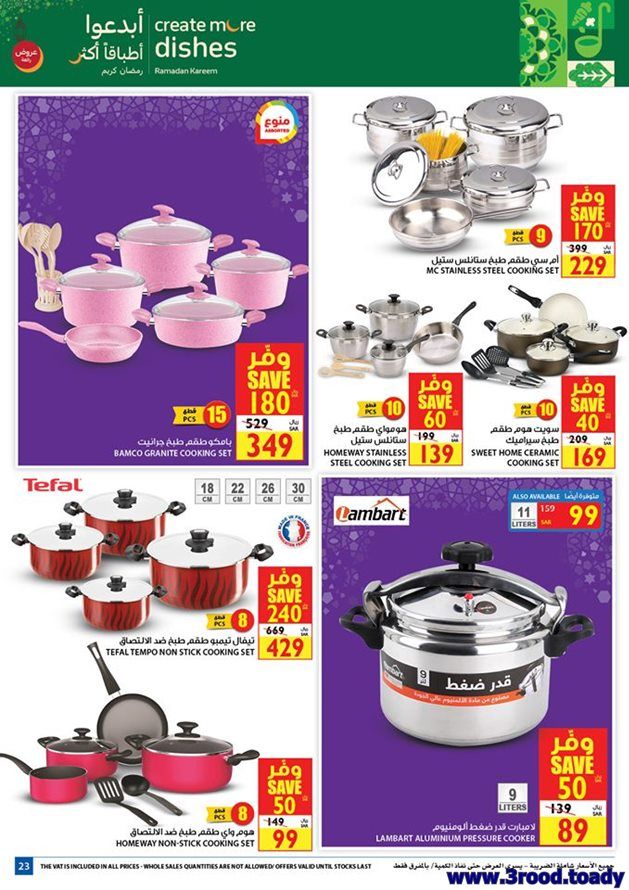 oDA8qn - عروض رمضان : عروض كارفور السعودية علي الادوات - الاجهزة المنزلية حتي الثلاثاء 5-5-2020