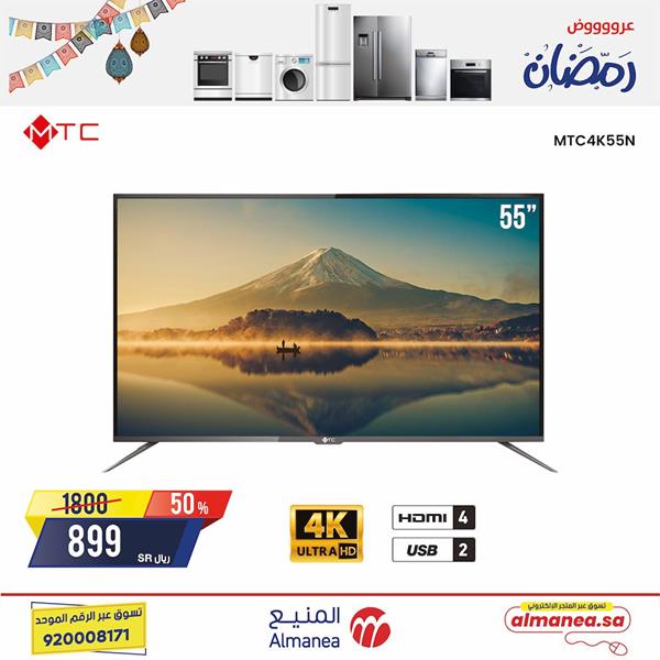 safe image 587694476 - عروض رمضان : عروض شركة حمد المنيع علي التلفزيونات السبت 9-5-2020