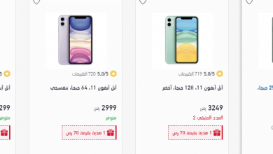 screenshot 2020 05 31 010 - عروض اكسترا السعودية علي اسعار الجوالات الاحد 31 مايو 2020