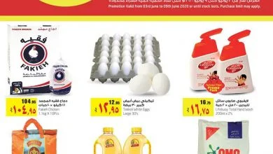 101535986 2963873573647989 3977298234748960768 o - عروض لولو الرياض الاسبوعية الاربعاء 3 يونيو 2020 تحطيم الاسعار