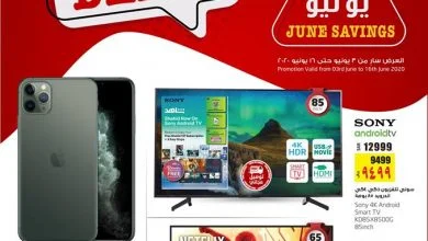101840088 2629164540657182 8903121378136293376 o - عروض لولو الرياض الاسبوعية الاربعاء 3 يونيو 2020 صفقات لمرة واحدة