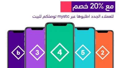 102291391 10157049376115636 9207660509615095808 o - عرض اتصالات السعودية علي باقات المفوترة مع خصم 20% الخميس 4-6-2020