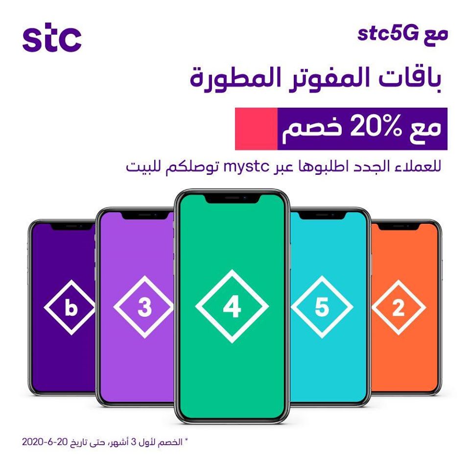 102291391 10157049376115636 9207660509615095808 o - عرض اتصالات السعودية علي باقات المفوترة مع خصم 20% الخميس 4-6-2020