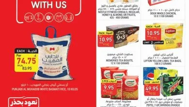 104057001 1583621835133970 80900433153320002 o - عروض التميمي الرياض الاسبوعية الاربعاء 10-6-2020 تسوق بامان