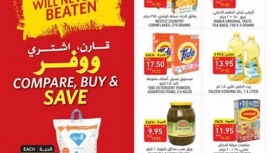 104295224 1589795987849888 6997765801972976467 o - عروض التميمي الرياض الاسبوعية الاربعاء 17-6-2020 ضمنا لك الارخص