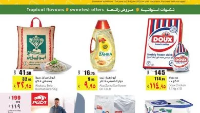 104538642 2641202109453425 366845519630272037 o - عروض لولو الرياض الاسبوعية الاربعاء 17 يونيو 2020 عالم المانجو