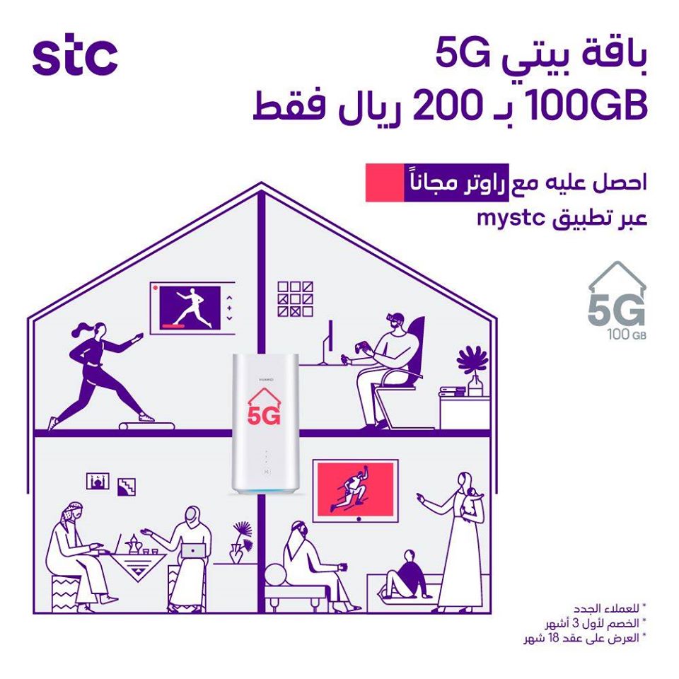 104711993 10157092365600636 121190674031750493 o - عرض اتصالات السعودية علي باقات بيتي 100GB 5G السبت 20 يونيو 2020