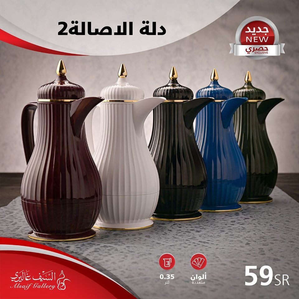 104909717 3115919535132846 5837570535513476311 o - عروض السيف غاليري علي مستلزمات المطبخ السبت 27 يونيو 2020