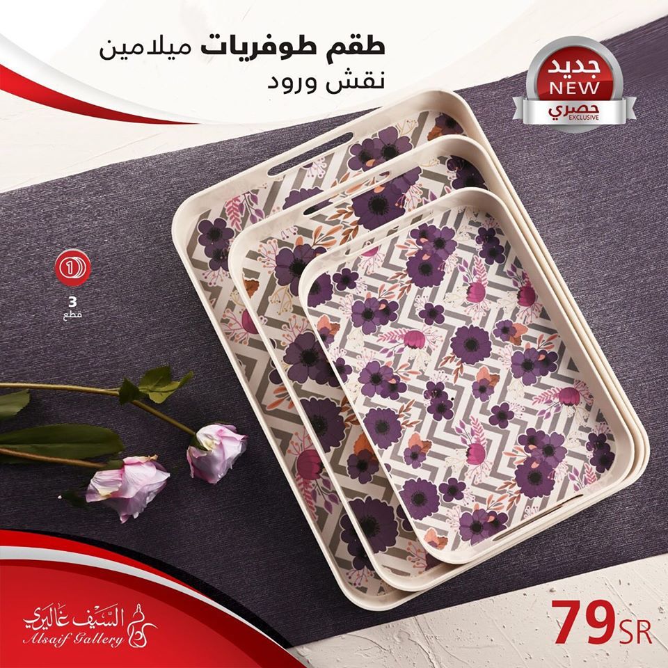 105734574 3115928448465288 7826110617450439672 o - عروض السيف غاليري علي مستلزمات المطبخ السبت 27 يونيو 2020