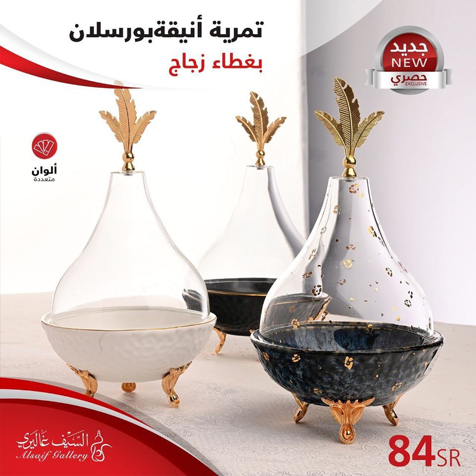 106523988 3115894475135352 8554967958458510281 o - عروض السيف غاليري علي مستلزمات المطبخ السبت 27 يونيو 2020