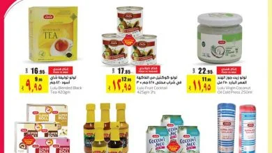 82216816 2626767800896856 4218236872033304576 o 1 - عروض لولو الرياض الاثنين 1 يونيو 2020 الجودة دائما