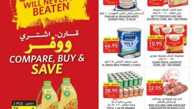 9990596039 - عروض التميمي الرياض الاسبوعية الاربعاء 24-6-2020 ضمنا لك الارخص