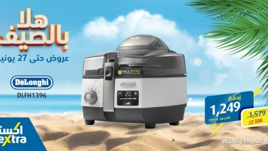 EZ5vYxRU0AA6sX - عروض اكسترا السعودية علي الاجهزة الكهربائية الاحد 7 يونيو 2020