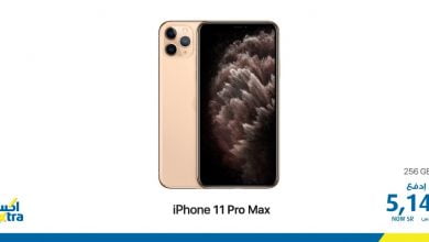 EZ7HJVOUEAILZqN - عروض اكسترا السعودية علي اسعار ايفون الاحد 7 يونيو 2020