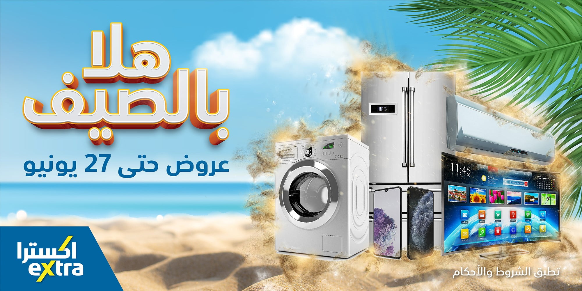 EZnEkmAU0AAfv8C - عروض اكسترا السعودية علي الجوالات و الشاشات والأجهزة المنزلية الخميس 4-6-2020