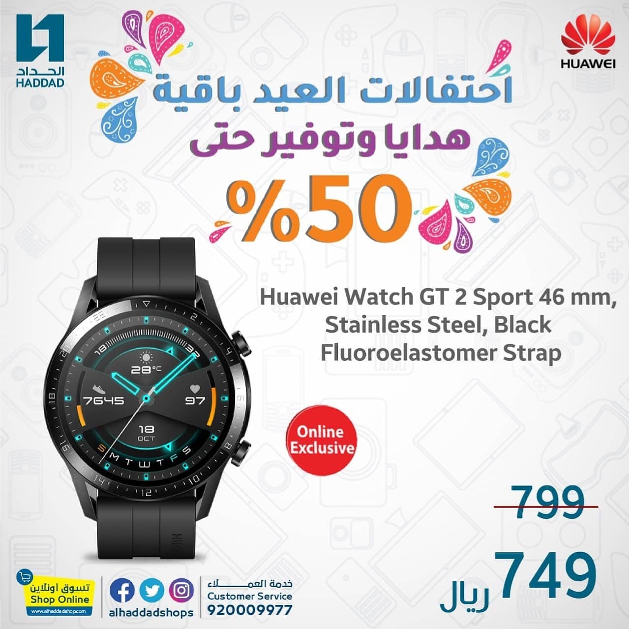 EZp0D7VXgAE5vnA - عروض الحداد علي الساعات وخصومات تصل الي 50% الخميس 4 يونيو 2020