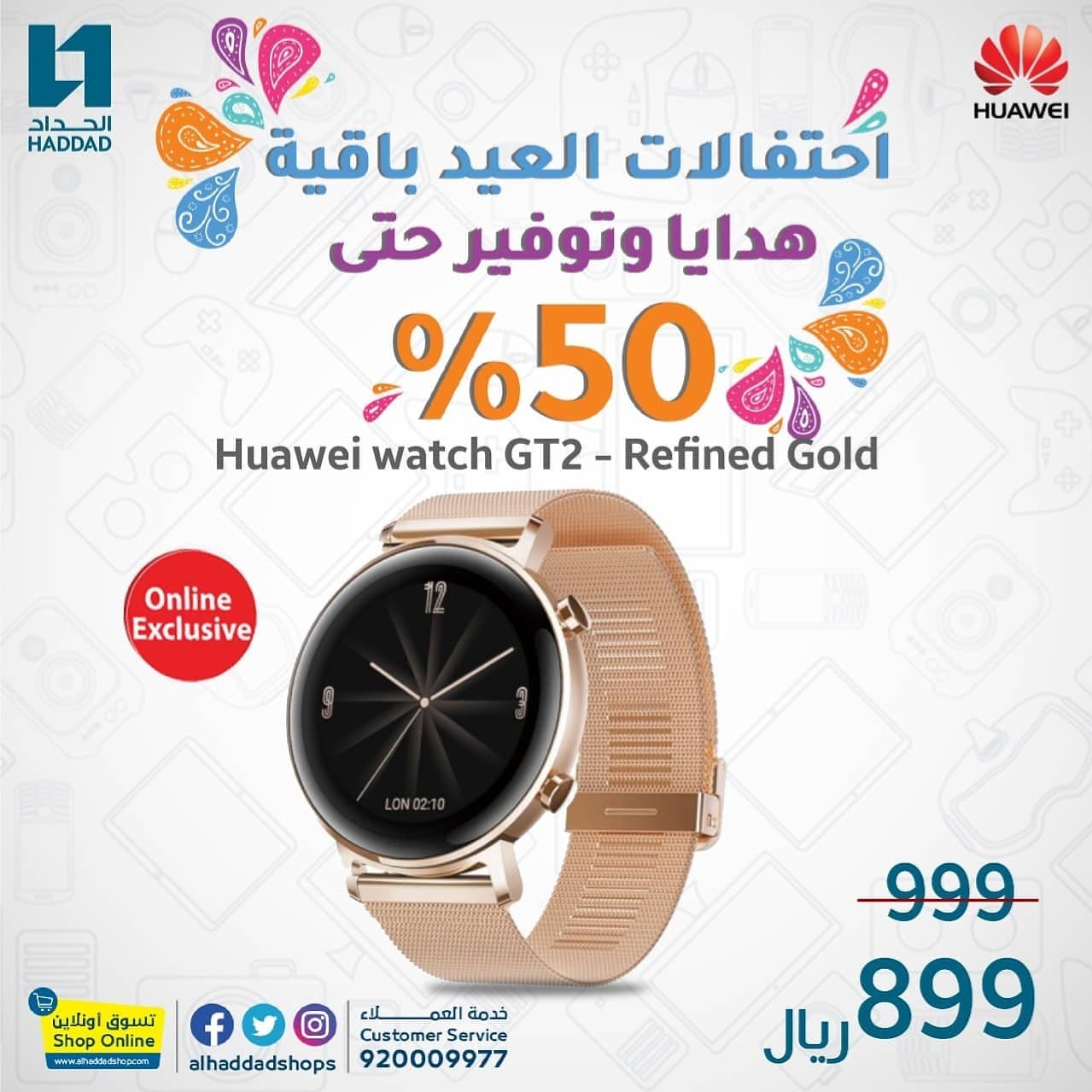 EZp0FCiWkAMv qT - عروض الحداد علي الساعات وخصومات تصل الي 50% الخميس 4 يونيو 2020