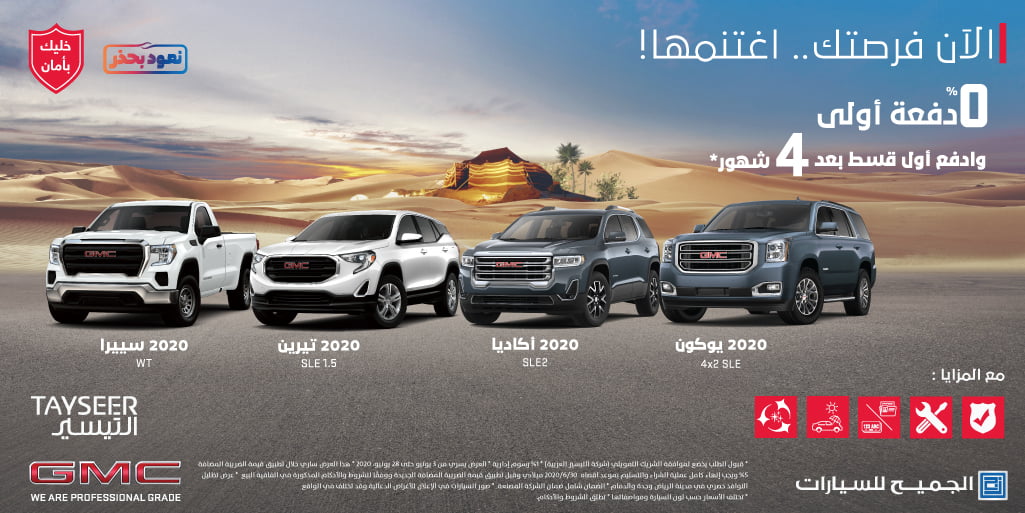 EaVQCFAXQAMZL8s - عروض السيارات : عروض التيسير للتمويل علي سيارات موديل 2020 بدون دفعة أولي