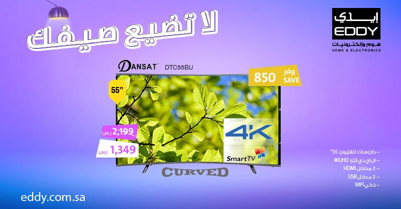 EbWILLTWAAAg 6p - عروض ايدي هوم للالكترونيات علي شاشات التلفزيون الخميس 25 يونيو 2020