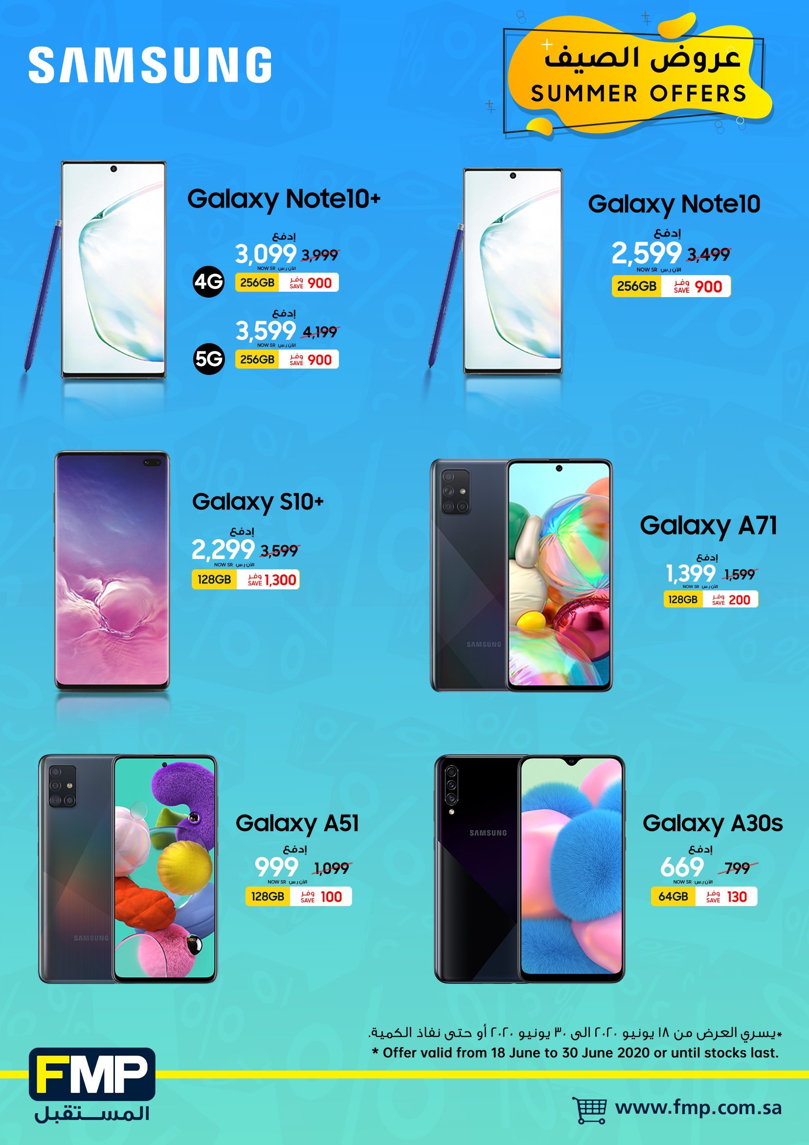 Ebl2 v3WsAA7lSd - عروض المستقبل FMP علي اسعار جوالات سامسونج الاثنين 29 يونيو 2020