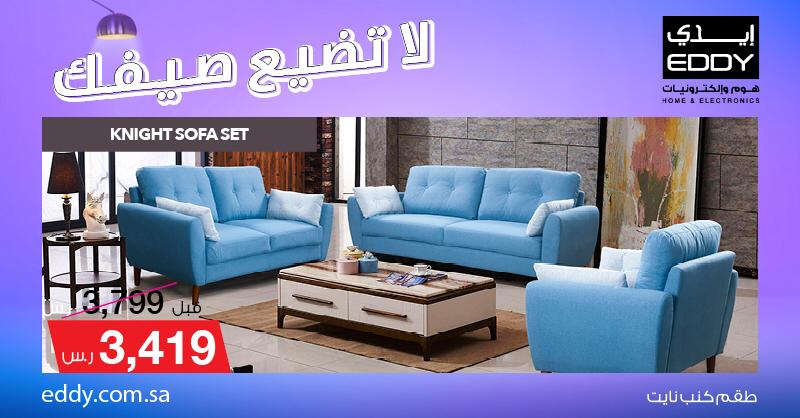 EbscAG4XQAEkf5g - عروض ايدي هوم علي الاثاث المنزلي الاثنين 29 يونيو 2020