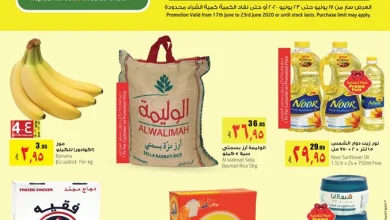 clipboard16 2 - تذكير باليوم الاخير من عروض لولو جدة الثلاثاء 23 يونيو 2020