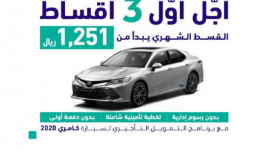 clipboard3 7 - عروض السيارات : عرض بنك الرياض علي سيارة تويوتا كامري 2020
