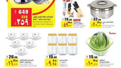 clipboard4 8 - عروض لولو الرياض علي الادوات - الاجهزة المنزلية حتي الثلاثاء 30-6-2020