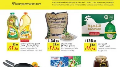 clipboard46 - تذكير باليوم الاخير من عروض لولو الرياض الثلاثاء 16 يونيو 2020