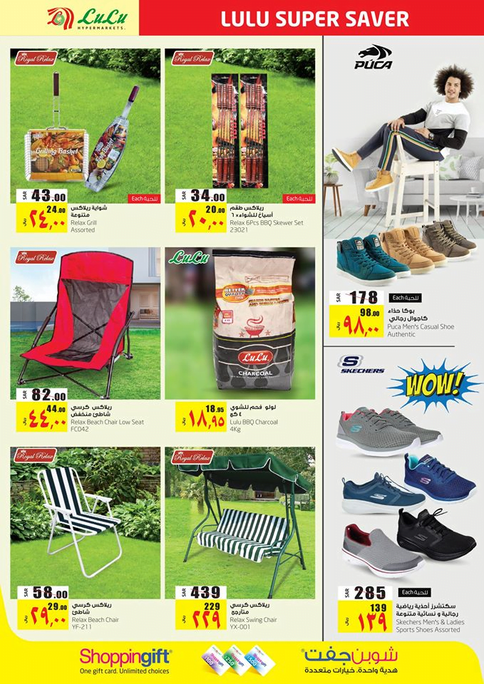 clipboard6 6 - عروض لولو الرياض علي الادوات - الاجهزة المنزلية حتي الثلاثاء 30-6-2020