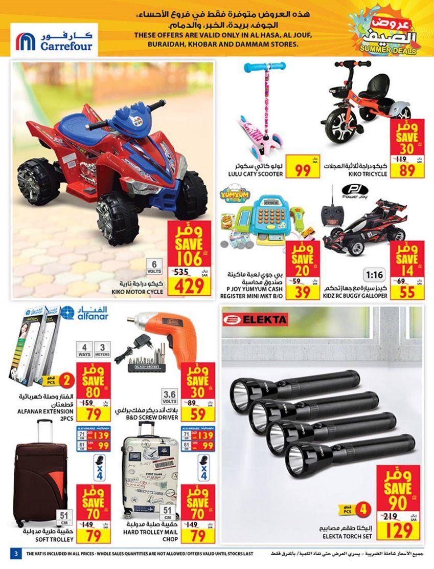 kN9fmo - عروض كارفور السعودية علي الادوات - الاجهزة المنزلية حتي الثلاثاء 30-6-2020