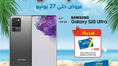 safe image 3 - عروض اكسترا السعودية علي اسعار الجوالات السبت 13 يونيو 2020