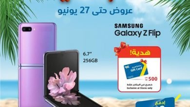 safe image 18089300 - عروض اكسترا السعودية علي اسعار جوالات ساموسنج الخميس 11 يونيو 2020