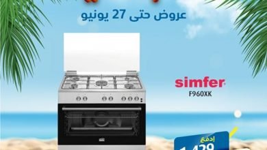 safe image 181716565 - عروض اكسترا السعودية علي الاجهزة الكهربائية الثلاثاء 9 يونيو 2020