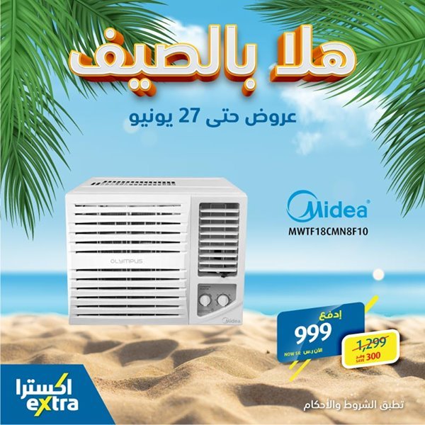 safe image 181722621 - عروض اكسترا السعودية علي الاجهزة الكهربائية الثلاثاء 9 يونيو 2020