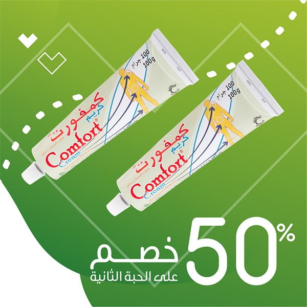 safe image 332396688 - عروض صيدليات النهدي علي دهانات لالم العضلات السبت 20 يونيو 2020