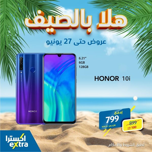 safe image 333163089 - عروض اكسترا السعودية علي اسعار جوالات سامسونج السبت 20 يونيو 2020