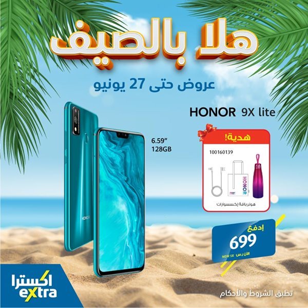 safe image 333165089 - عروض اكسترا السعودية علي اسعار جوالات سامسونج السبت 20 يونيو 2020