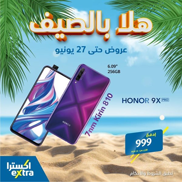 safe image 333167110 - عروض اكسترا السعودية علي اسعار جوالات سامسونج السبت 20 يونيو 2020