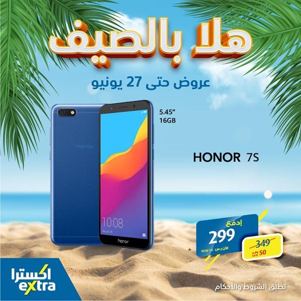 safe image 333168001 - عروض اكسترا السعودية علي اسعار جوالات سامسونج السبت 20 يونيو 2020